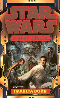 Plik:Uczen Jedi 5 ru.jpg