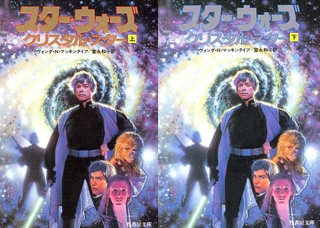 Plik:CrystalStar-Jap.jpg