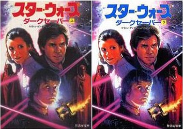 Plik:Darksaber-Jp.jpg