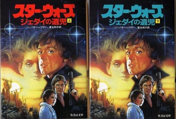 Plik:ChildrenJedi-Jp.jpg