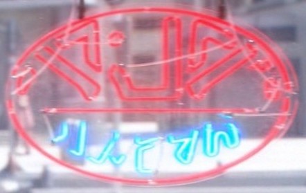 Plik:Dex's Diner logo.jpg