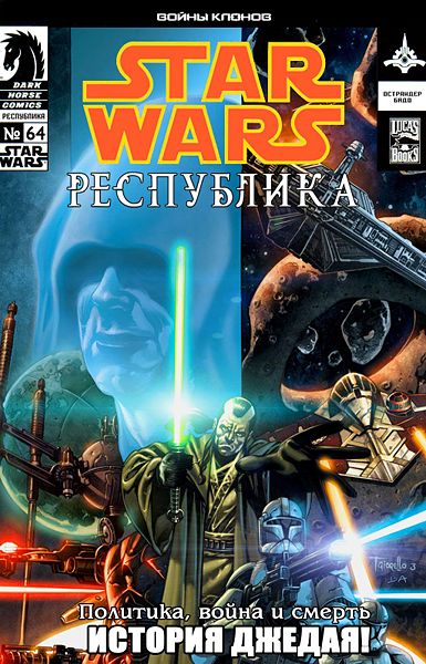 Plik:Bloodlines ru.jpg
