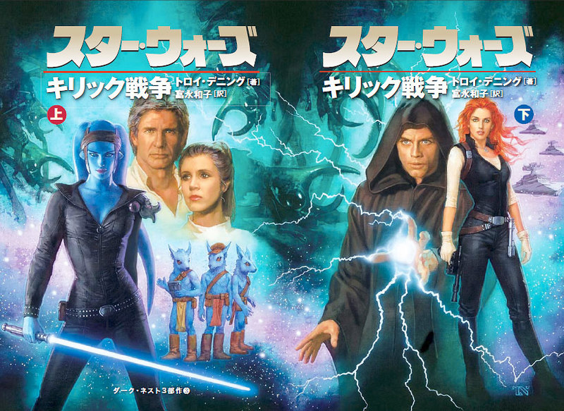 Plik:SwarmWar-Jap.jpg