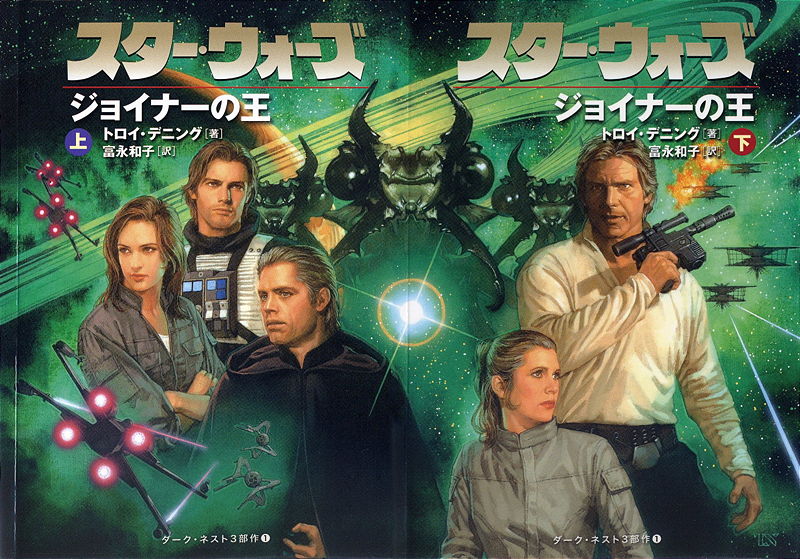 Plik:DarkNestI-jap.jpg