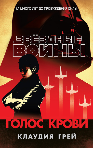 Plik:Bloodline-Rus.jpg