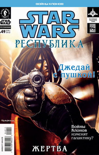Plik:Republic 49 ru.jpg