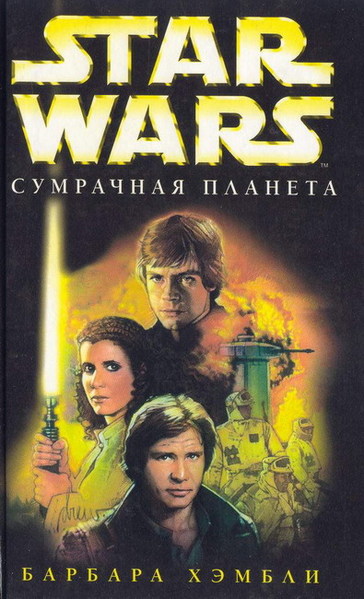 Plik:PlanetTwilight-Rus.jpg