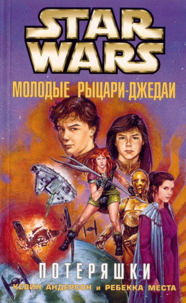 Plik:Zagubieni-ru.jpg