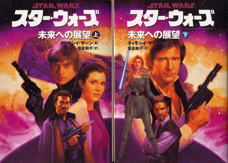Plik:VisionFuture-Jap.jpg