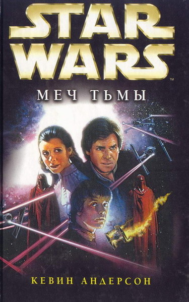 Plik:Darksaber-Rus.jpg
