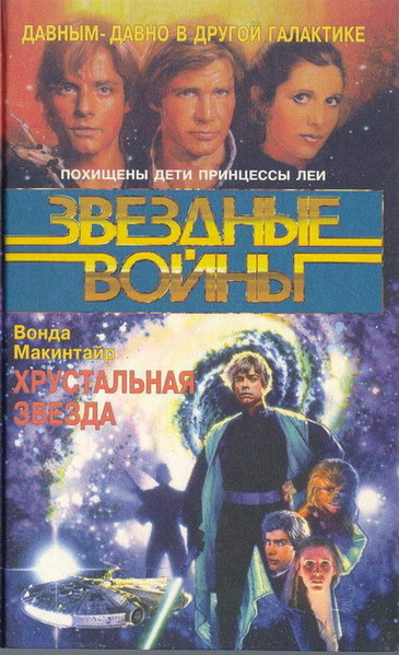 Plik:Krysztalowa rosyjska.jpg