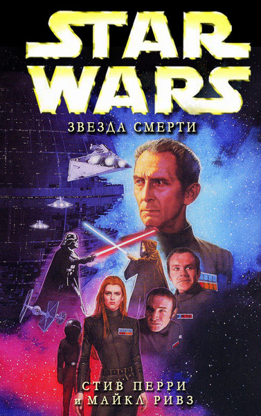 Plik:DeathStar-Rus.jpg