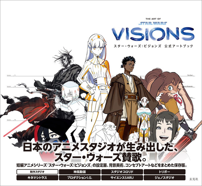 Plik:ArtOfVisions.jpg
