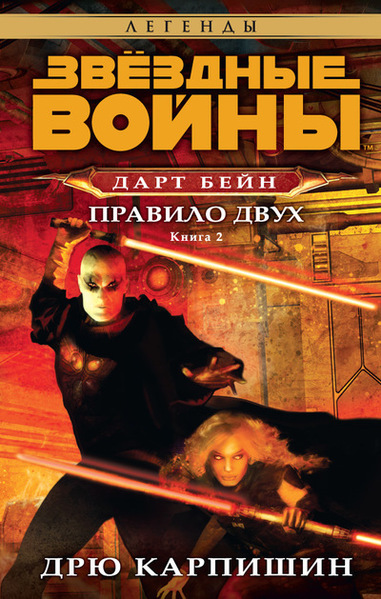 Plik:RuleTwo-Rus.jpg