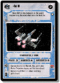 Starship