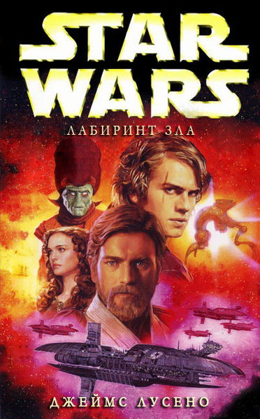 Plik:LECoverRussian.jpg
