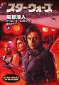 Japońska — レベル・ドリームは.